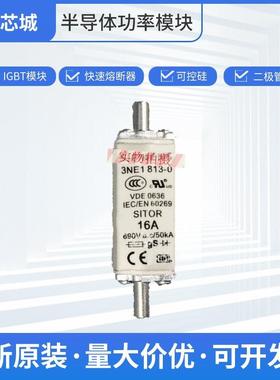 3NE1813-0 限流式熔断器 交流 保险丝 全国发货质量保证