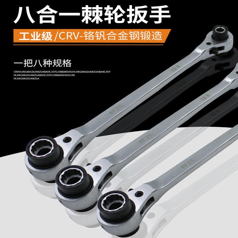 八合一棘轮套筒扳手 多功能双向自动8合1狗骨头汽修工具齿轮扳手