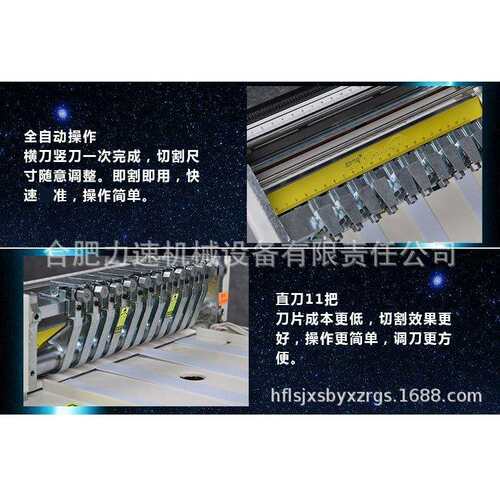 全自动不干胶标签划线机切割机A3/A4标签制作分切机进纸模切机