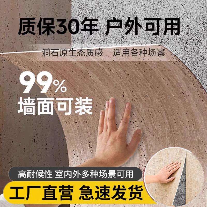 软质洞石文化石仿石材饰面板洞石板夯土板柔性石软瓷外墙瓷砖软石