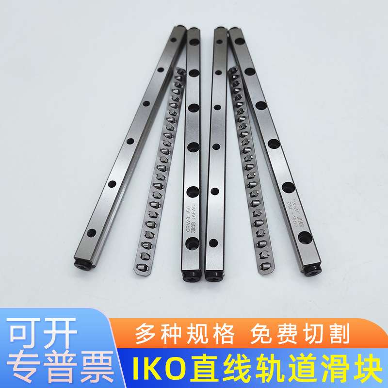 IKO交叉滚子导轨CRW4-80 4-120 4-160 4-200 4-240 4-280滚子导轨