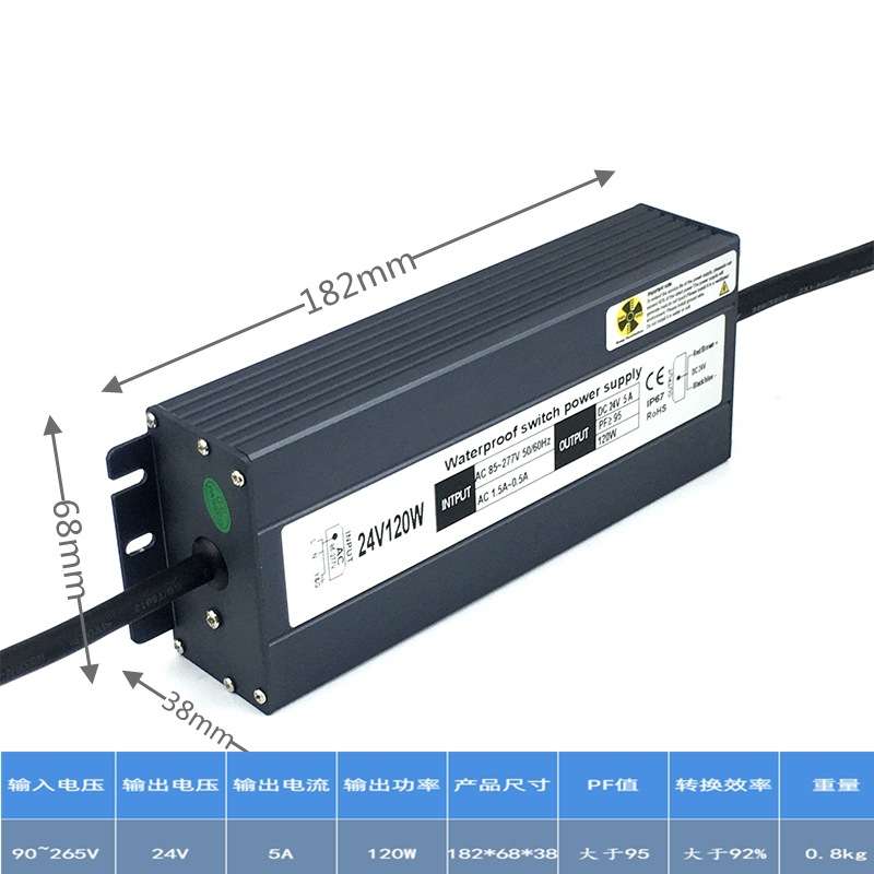 24V5A120W功率因素全电压输入防水开关电源带PFC电源防水开关电源