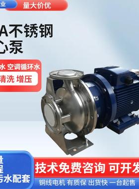 供应冷凝水泵GZA50-32-160/1.5卧式不锈钢管道离心泵1.5kw冷冻水