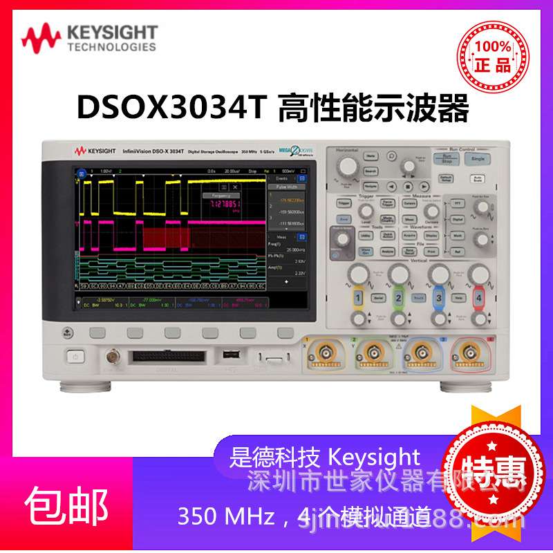 是德DSOX3034T 3014T 3024T/MSOX3054T 3104T示波器 套件N2756A