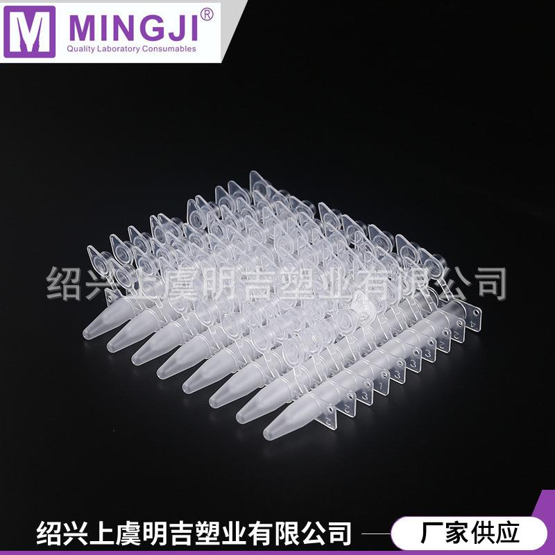 实验室用品PCR八连管连平盖 0.1ml塑料pp实验室耗材