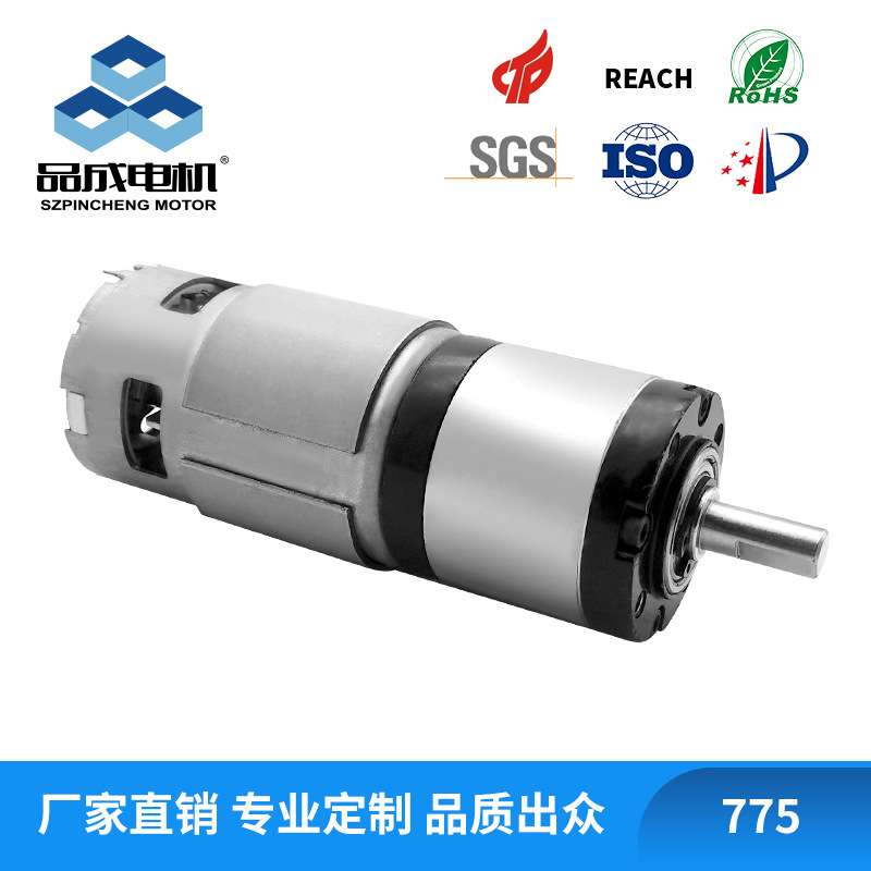 42PG775直流减速电机 智能电器家用厨具车锁 齿轮行星电动马达