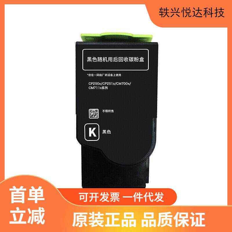 原装 奔图 CTL-355HK C M Y 墨粉碳粉粉盒 适用CP2515DN CP5155DN