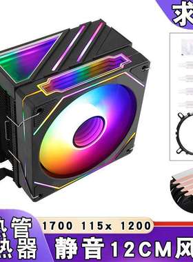 台式机4热管CPU风扇4针amd1700CPU散热器12cm棱镜1150风冷1366 i5