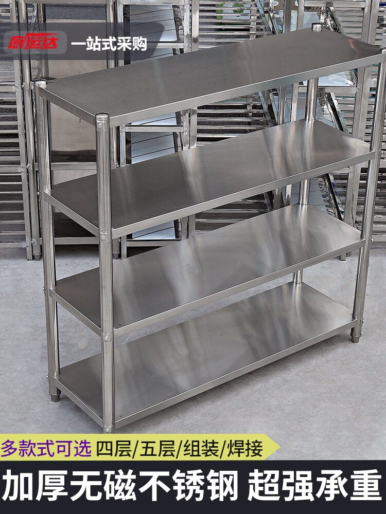厨房置物架不锈钢四层落地式多层商用板架储物货架烤箱架子微波炉