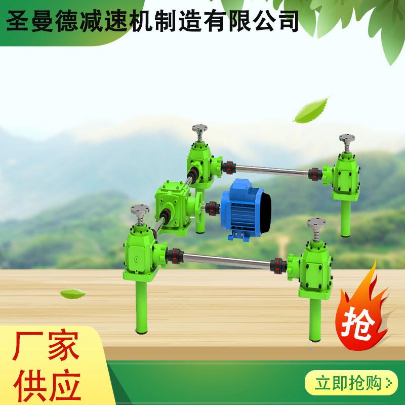 螺旋升降机 伞齿轮丝杆升降机 丝杆升降平台 同步升降机 联动平台