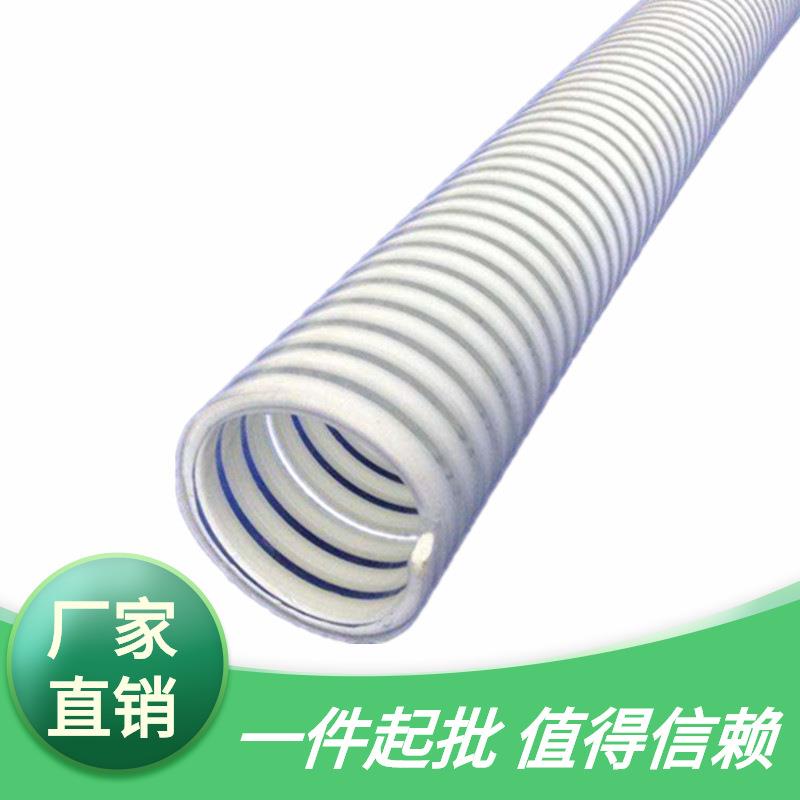大口径输水钢丝软管 PVC塑料螺旋钢丝管 PU酸碱抽排水软管