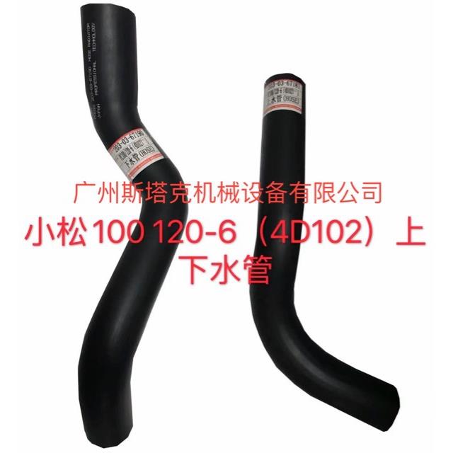 挖掘机配件 发动机上水管 下水管 小松PC100 PC120 PC200挖机水管