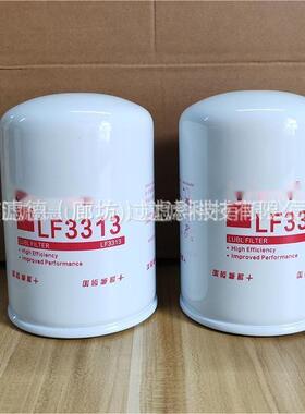 LF3313 工程机械配件机油滤芯柴油滤芯现货供应LF3313