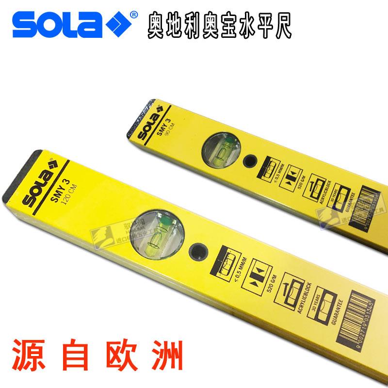 SOLA铝合金进口水平尺加厚不生锈高级黄色水平仪精准耐用测量安装