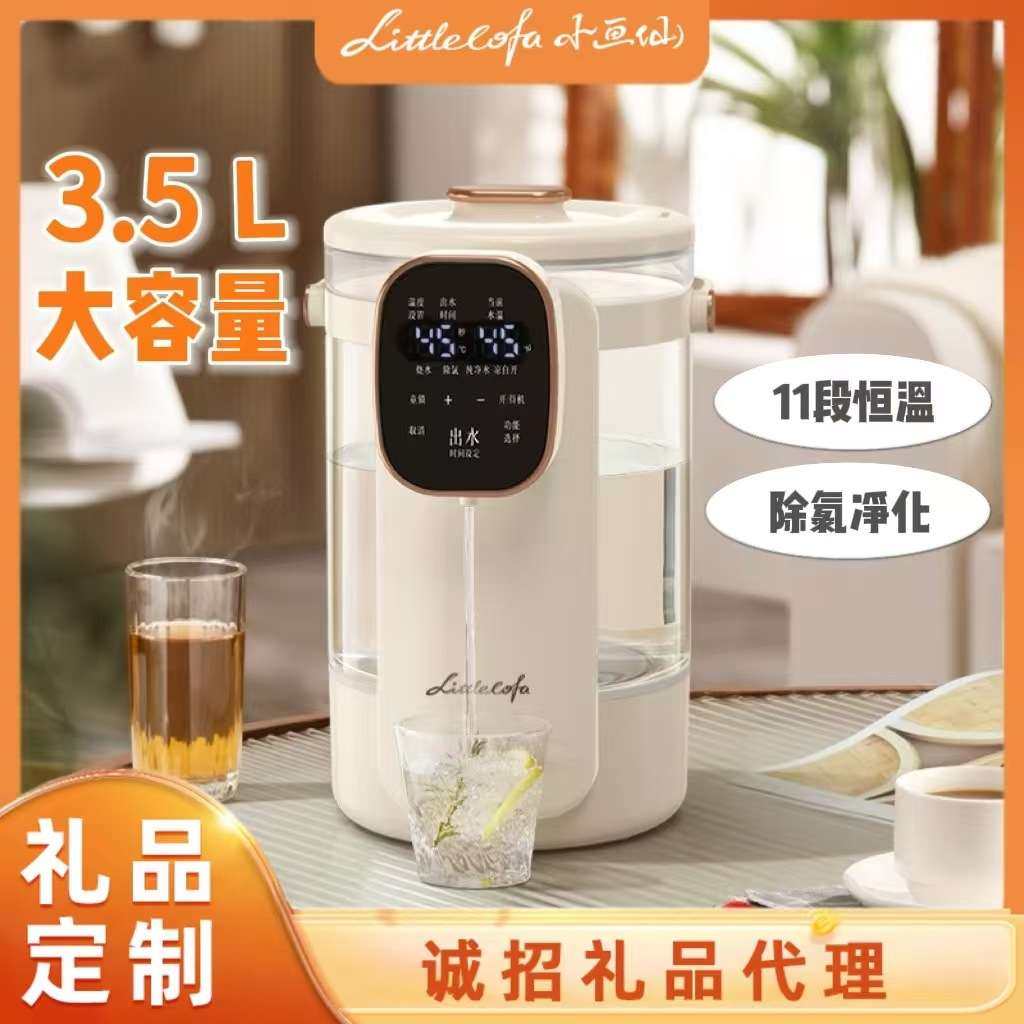 小画仙电热水壶恒温家用烧水壶大容量一体全自动智能保温瓶开水壶