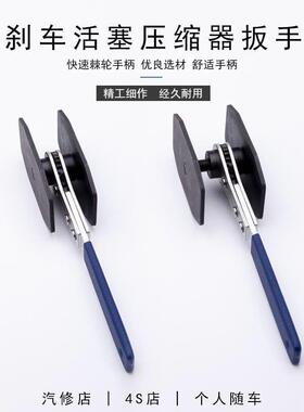 快速制动活塞分离器 碟刹刹车分泵调整器 压缩器扳手 刹车扳手