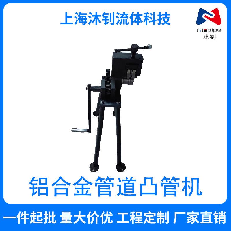 铝合金管凸管机压缩空气铝管压槽机地面型DN40-DN200开槽机铝型材