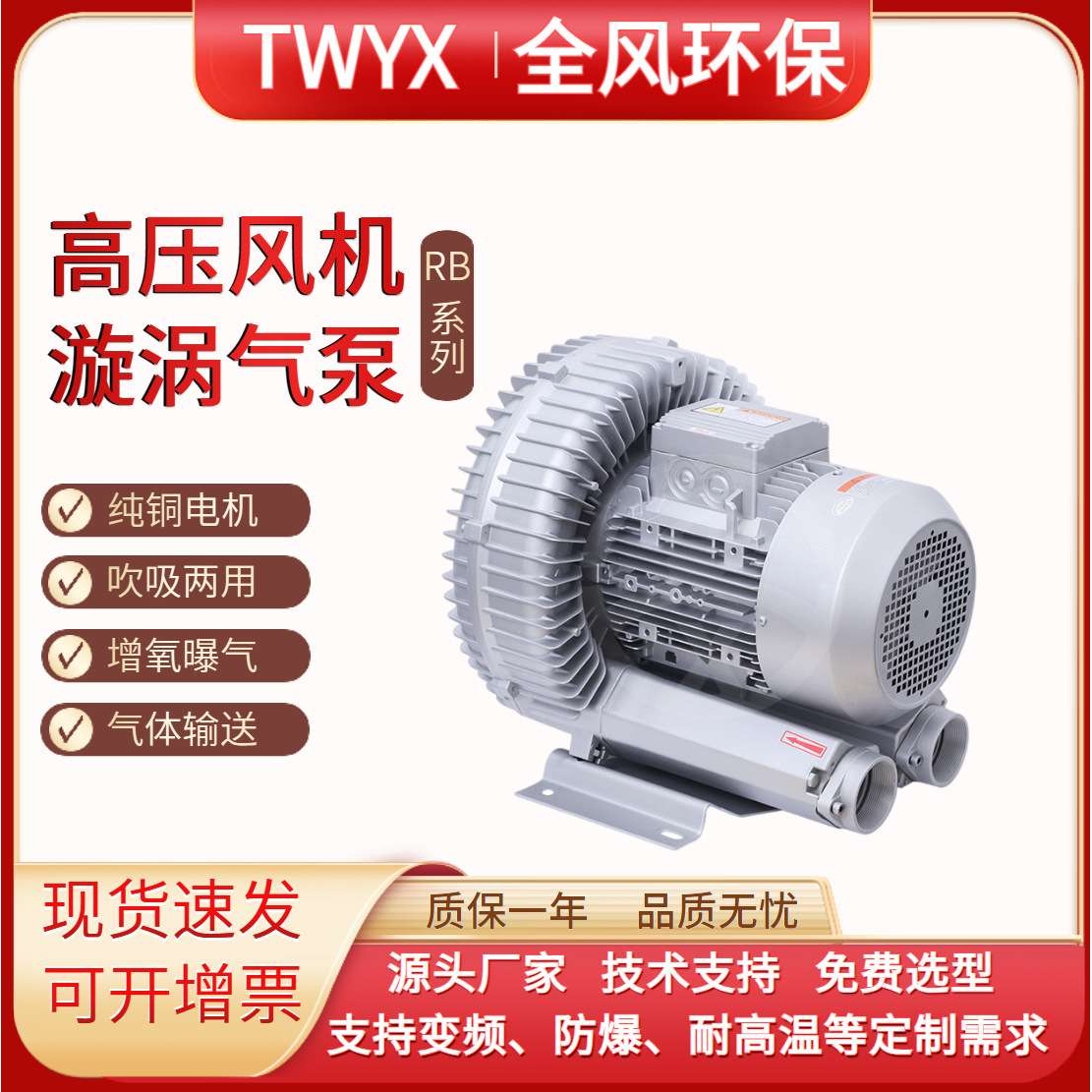 全风高压旋涡风机RB-71D系列4KW工业用大功率离心风机
