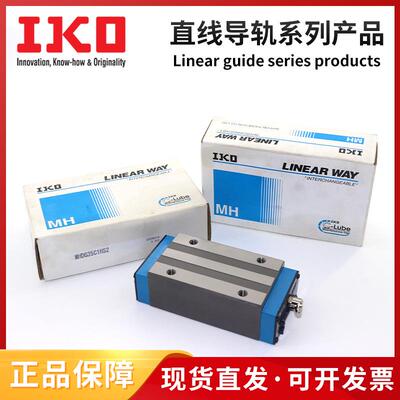 IKO直线导轨IKO滑块 LWHSG30 LWFH40 LWFH60 LWFH90 LWFF33