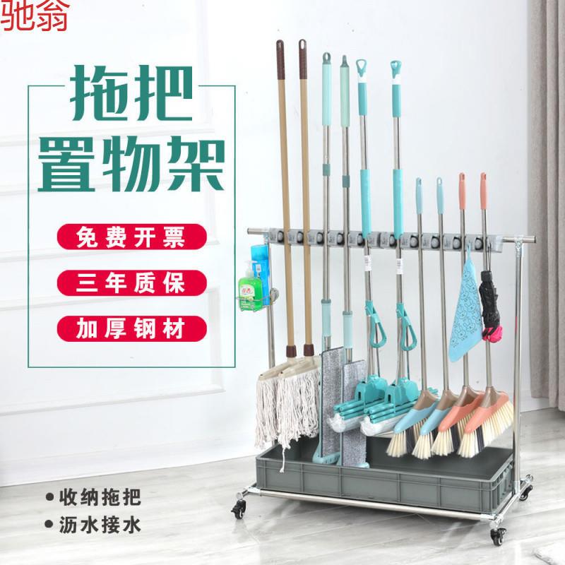 B1A不锈钢移动拖把架落地式放扫把拖布家用清洁工具地拖收纳置物