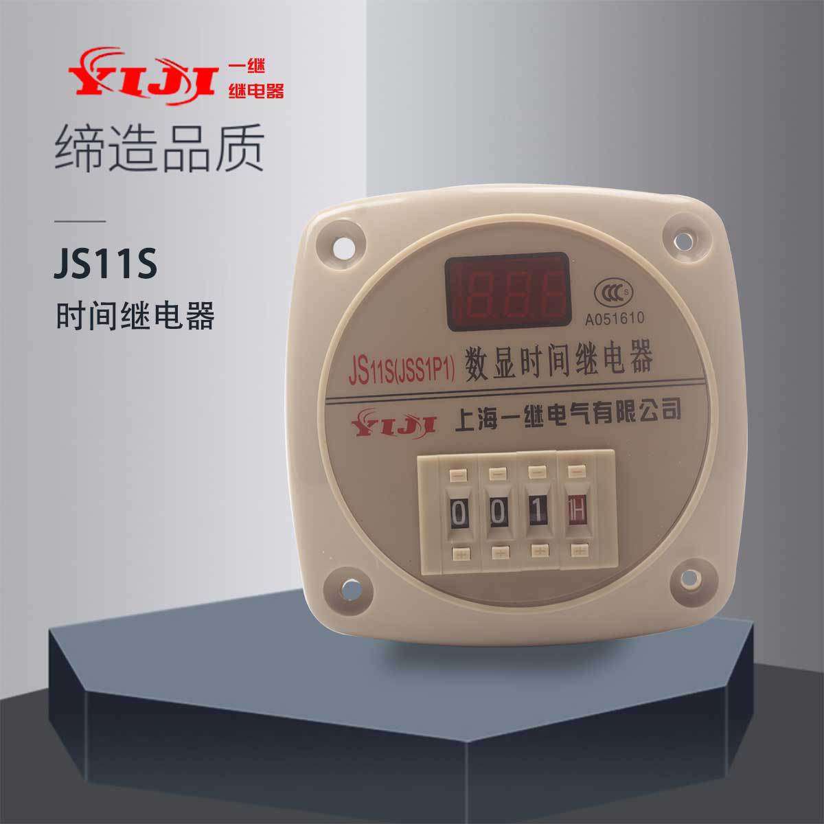上海一继 JSS1P1-05/M AC24-380V 通电延时时间继电器