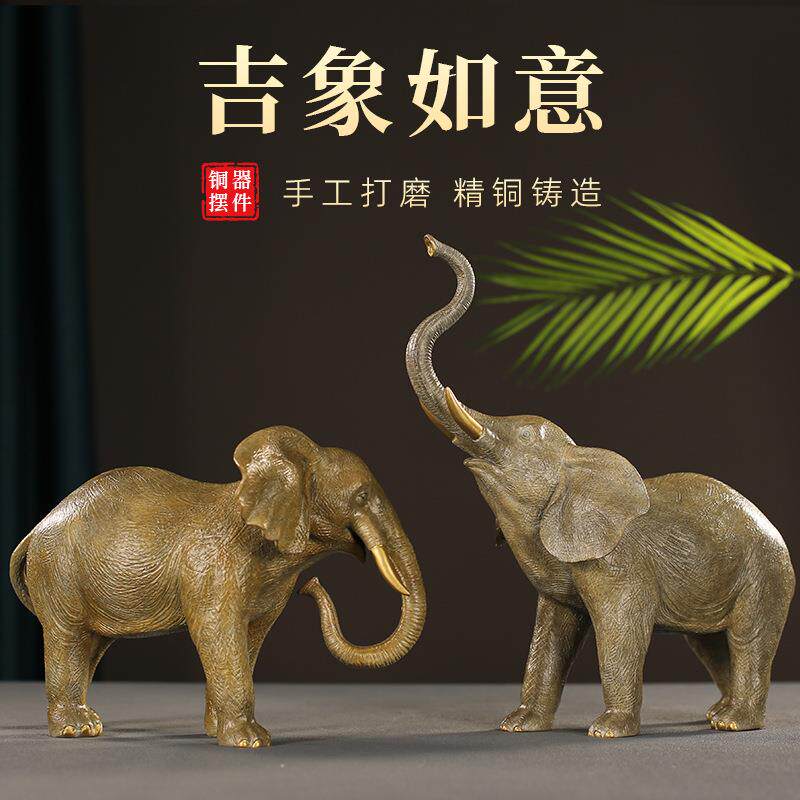 大象创意工艺品家居客厅高端摆件电视柜酒柜玄关装饰品全铜母子象