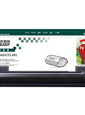 杰思特JT-CB1035/CL201通用版 墨粉盒适用兄弟HL-1118 MFC-1813