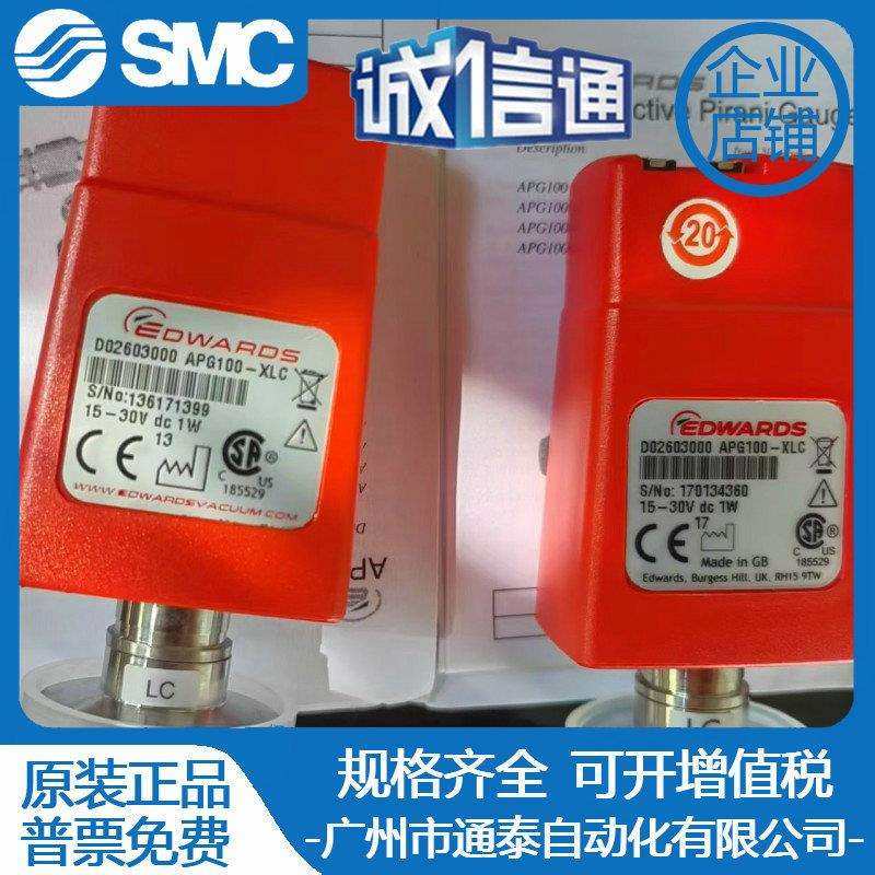 爱德华真空计AIM-S,APG100-APG-XLC-XM-MP-MPB-M/15V NW16/25