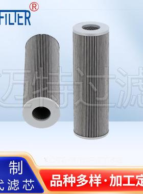替代玛勒滤芯PI3145PS10 PI3145PS10主泵循环过滤器滤芯
