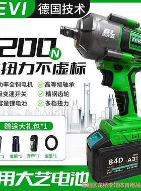 德国无刷电动扳手1200N大妞力汽修冲击扳手通用大艺48V88V84D电池