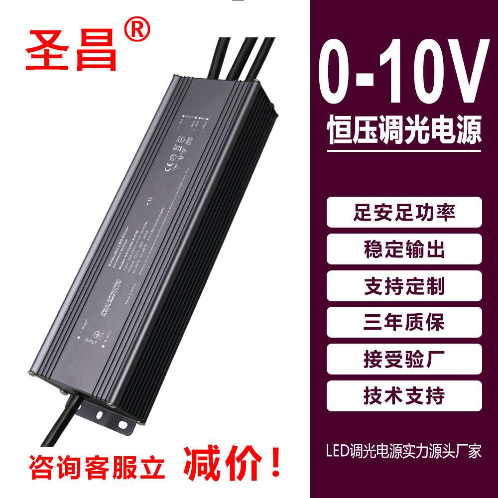 无负载限制320W户外防水IP66铝外壳可控硅0-10v LED驱动调光电源