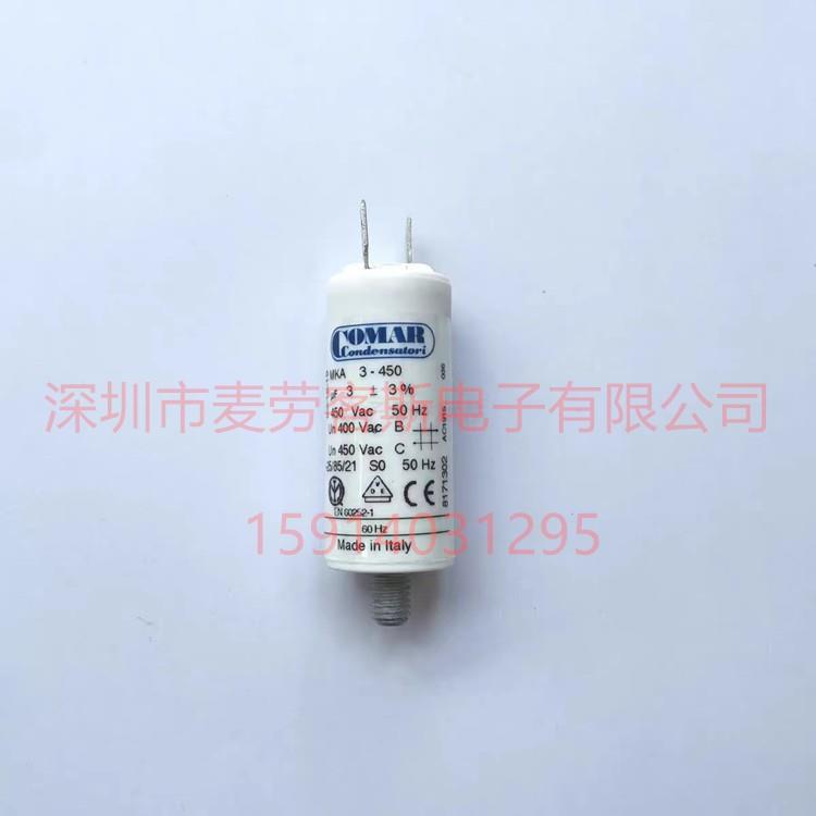 COMAR MKA6-450 6uF 450V 尺寸30*57 M8螺母 电机启动电容