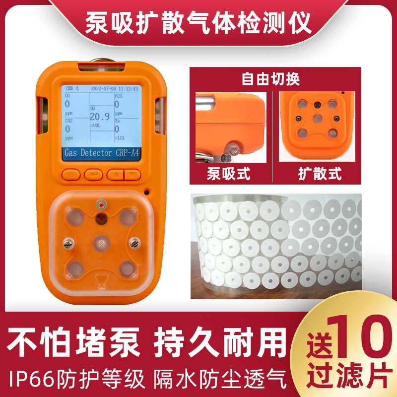 库瑞克CRP-A4新款五合一可燃有毒气体检测报警器Ex/O2/H2S/CO/CO2