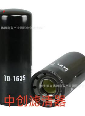 工程机械设备滤芯矿山机械滤发电机组挖掘机机油滤芯L4228688