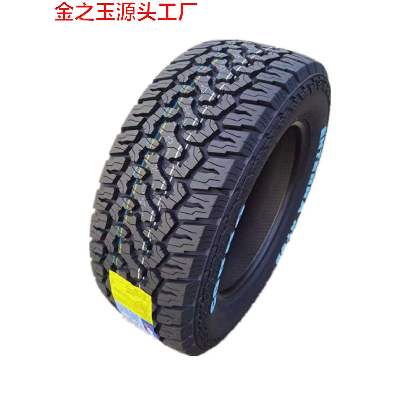 越野at RT轮胎235 245 255 265 275/50 55/60/65/70R16R17 18 20