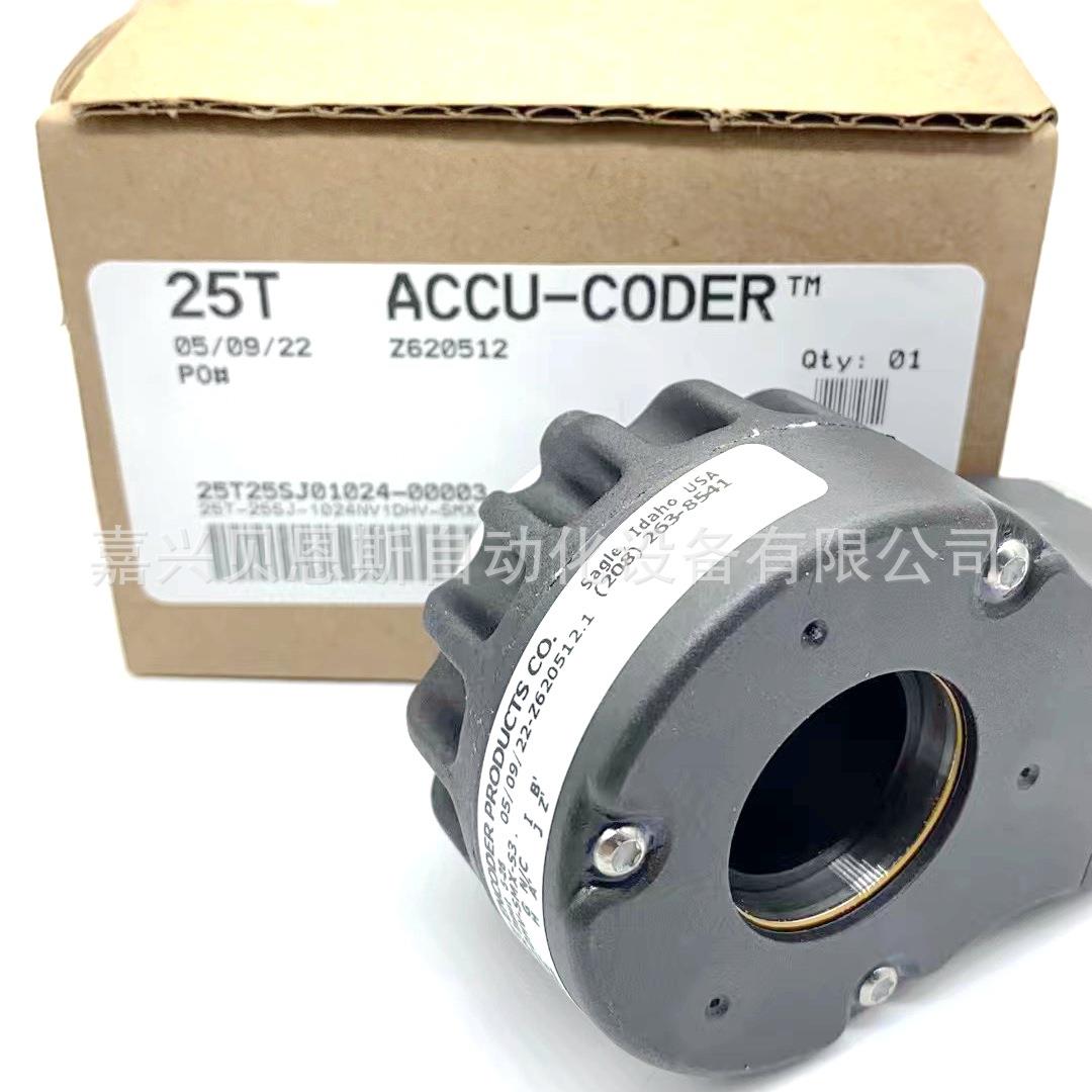 25SP-38MA-B30000B5H5-SMX-S4CE ACCU-CODER原装进口旋转编码器