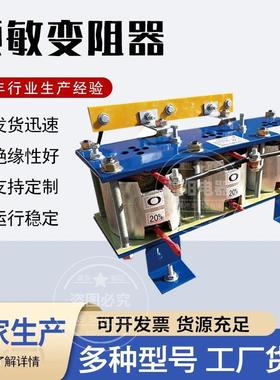 频敏电阻器纯铜线圈BP4-50013/31511/25010/16008频敏变阻器