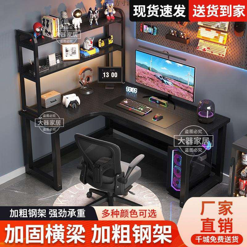转角电脑桌台式多功能双人桌拐角桌子电竞桌书房办公桌单人学习桌