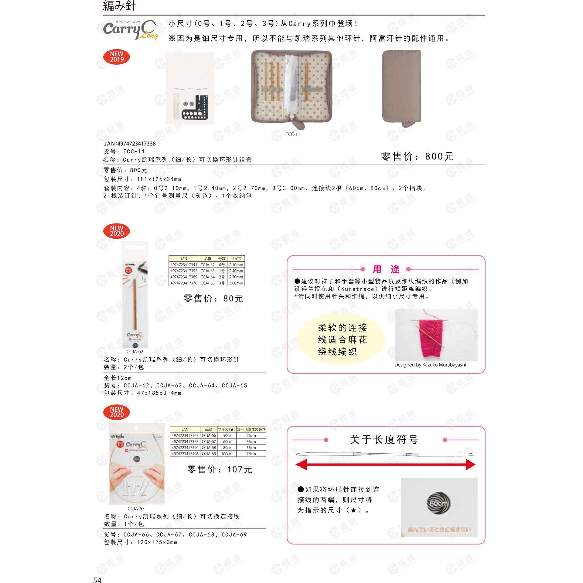 TULIP 广岛Carry凯瑞系列(细/长)可切换环形针