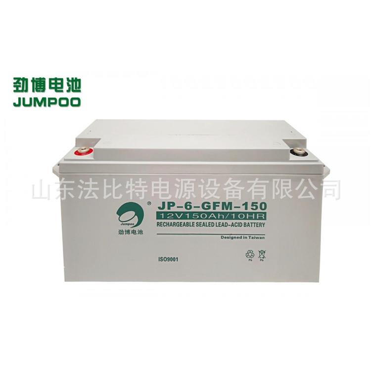 劲博太阳能蓄电池JP-6-GFM-150/12V150Ah 光伏板发电JP-6-GFM-150