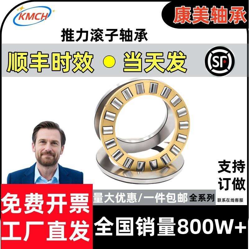 哈尔滨推力滚子轴承29317 29318 29320 29322 29324 29326 29328