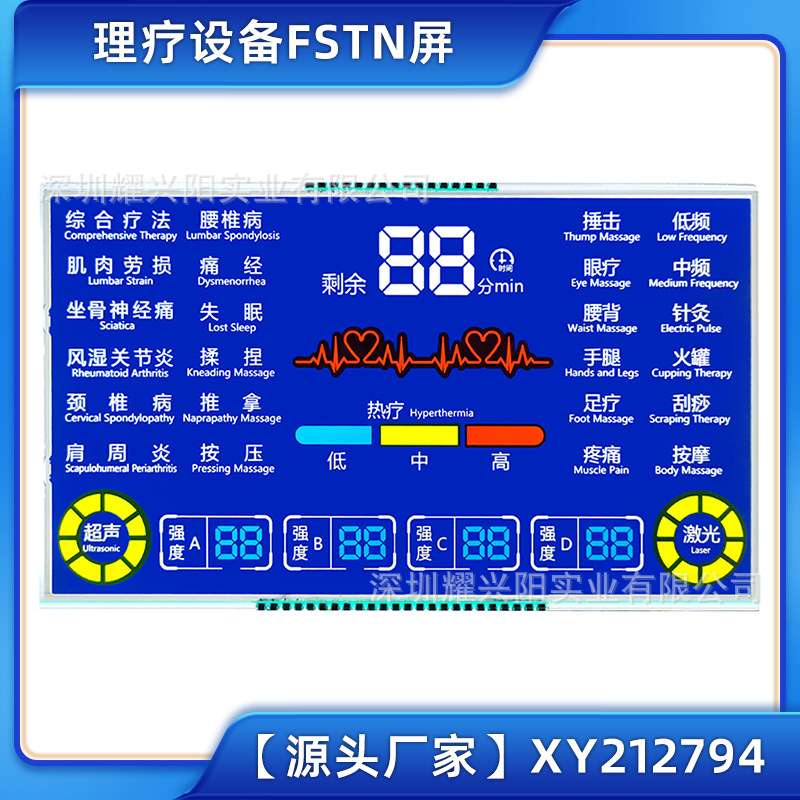 家用智能理疗设备LCD液晶显示时间段码屏蓝屏彩色148x87.5 212794