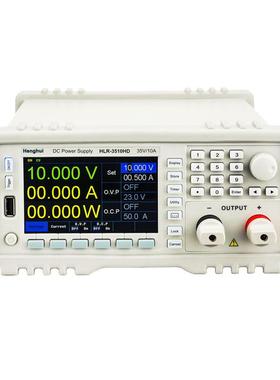 恒惠可编程直流稳压电源HLR-3510HD程控恒流恒压恒功率大功率高精