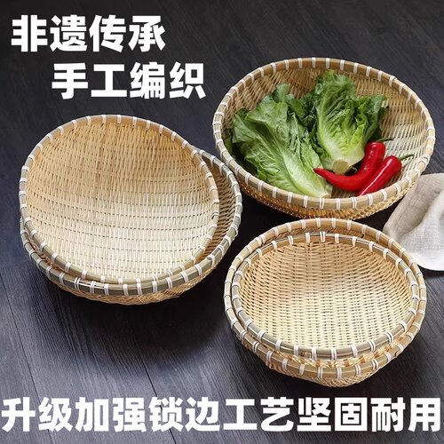 新款竹编簸箕馒头筐竹编制品篮子竹编筐洗菜沥水淘米篮果篮小箩筐