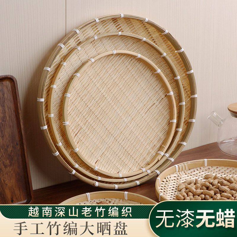 晾晒筐手工竹编簸箕竹匾托盘竹编制品农家洗菜装饰沥水筛子水果篮