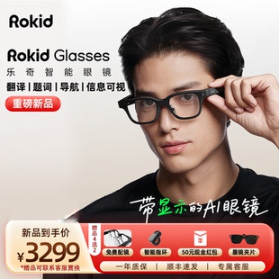 Rokid Glasses灵伴科技AI智能眼镜拍照摄录眼镜 实时翻译导航hud智能助手