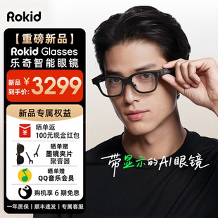 RokidGlasses乐奇AI智能眼镜拍照带镜头HUD导航实时翻译提词器AI大模型穿戴设备