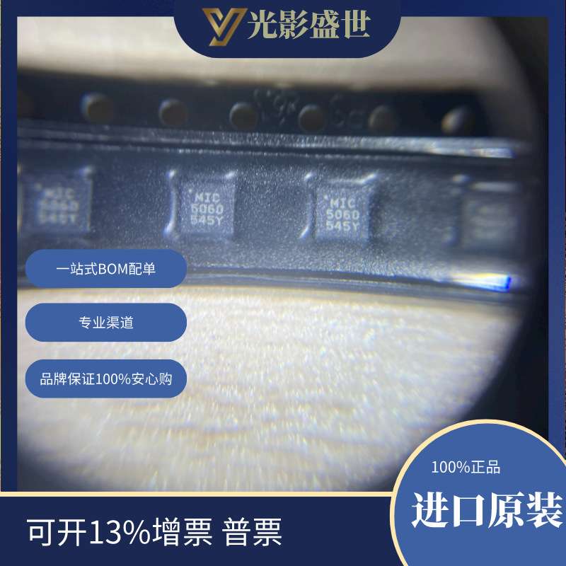 MIC5060YML 原装现货   （IC） 电源管理（PMIC） 栅极驱动器
