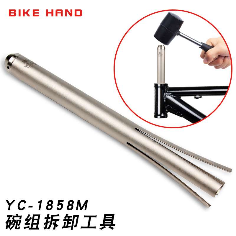 BIKEHAND前叉通bike档中轴 碗组拆运动装备骑行YC-1858-M