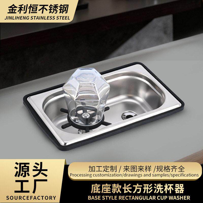不锈钢自动洗杯器 酒吧奶茶吧台咖啡嵌入式压喷水滤水槽带滤网